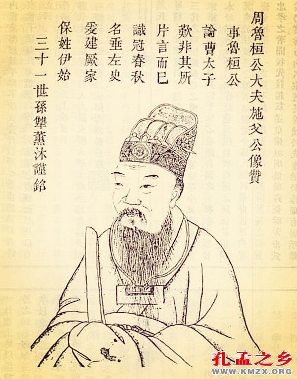 施姓始祖