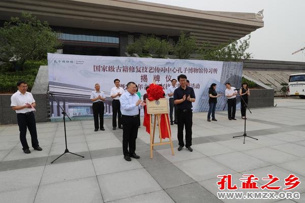 国家级古籍修复技艺传习中心设立孔子博物馆传习所