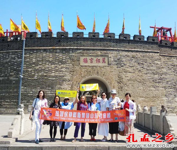 俄罗斯旅行商考察团来曲阜考察