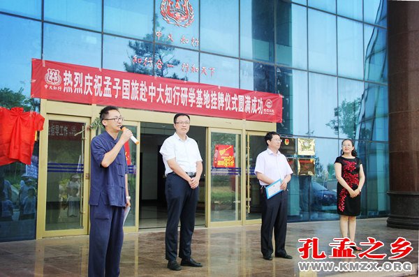 邹城孟子国旅研学游烟台基地