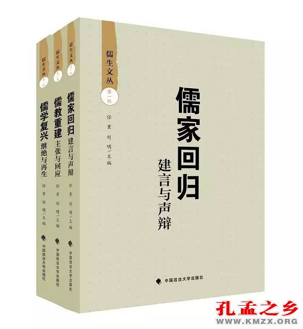 儒生归来