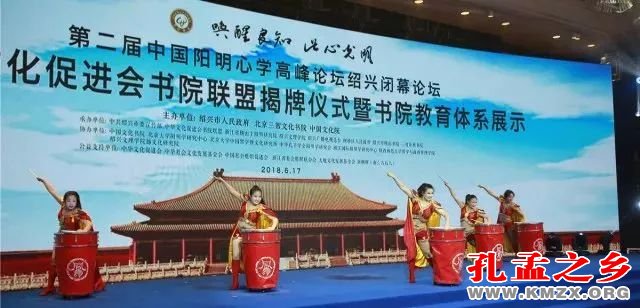 中华文化促进会书院联盟