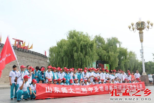 山东师大附中师生来曲阜研学旅行