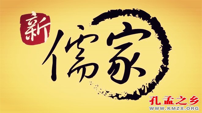 民本变民主，新儒家思想的破茧之笔