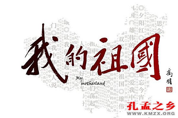 《乔羽九秩自书歌诗》后记