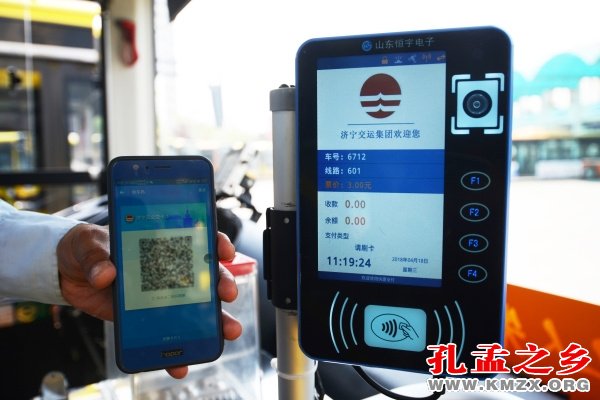济宁城际公交