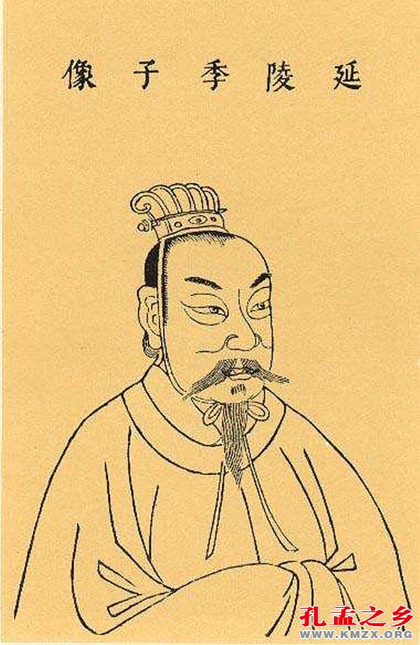 季札