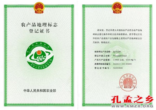 鱼台龙虾成国家地理标志保护产品