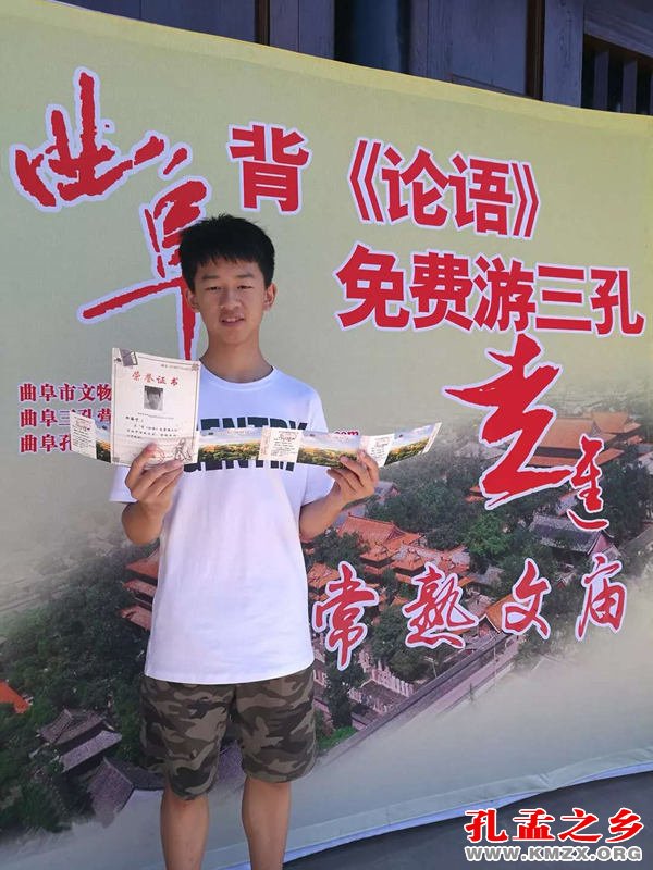 背《论语》免费游三孔走进江苏
