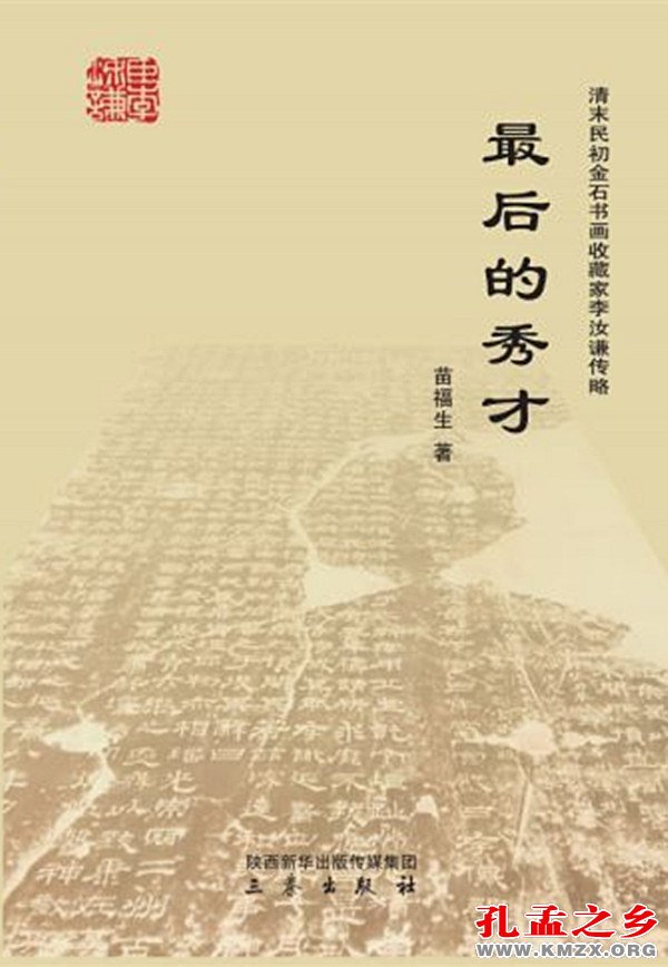 李汝谦