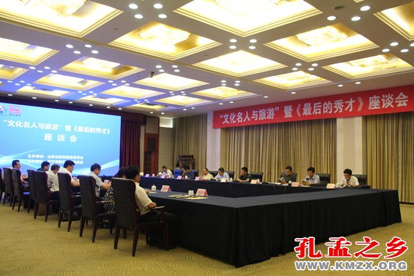 文化名人与旅游暨《最后的秀才》座谈会