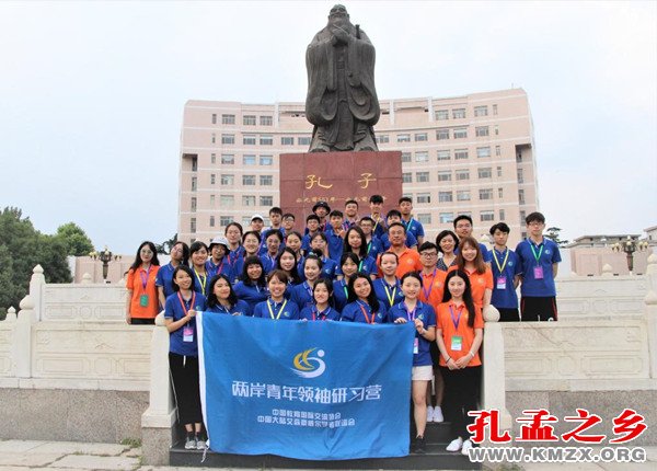 两岸青年领袖研习营