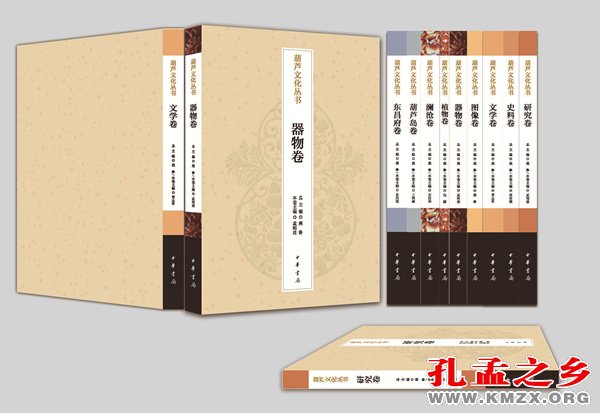 《葫芦文化丛书》