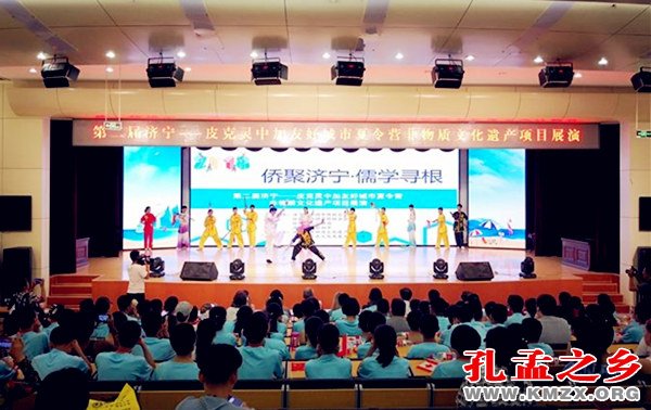 “侨聚济宁·儒学寻根”皮克灵中加友好城市夏令营非遗展演
