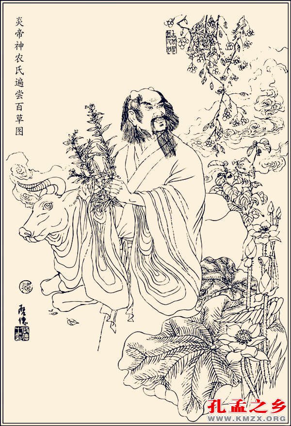 炎黄文化