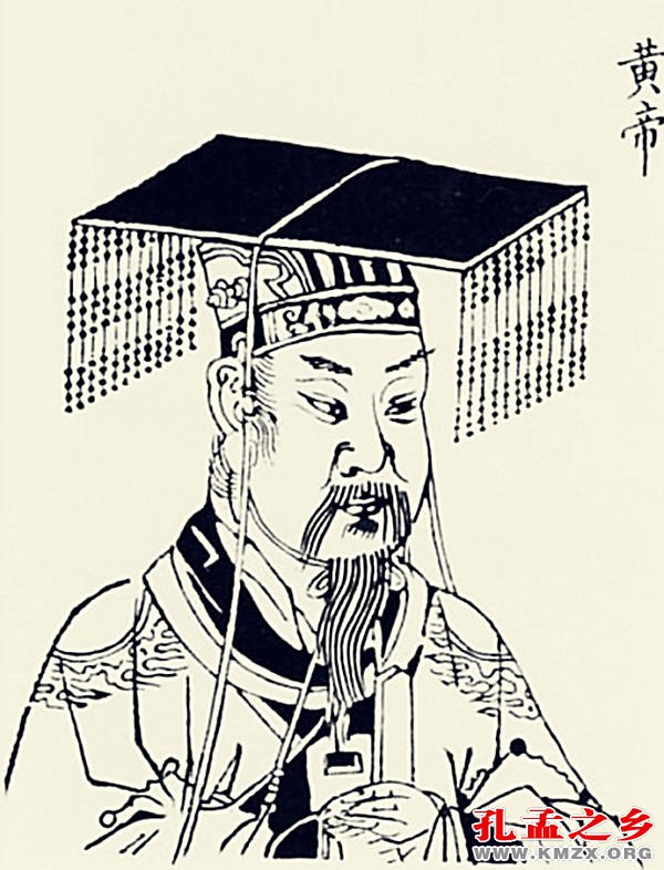 黄帝