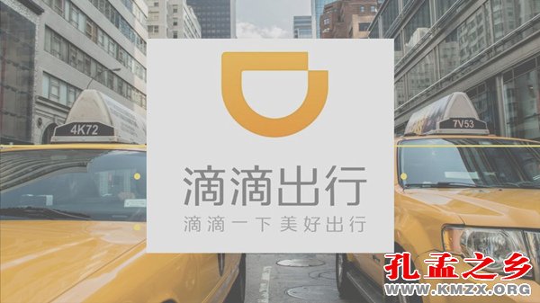 济宁滴滴