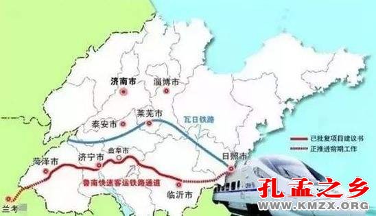 鲁南高铁
