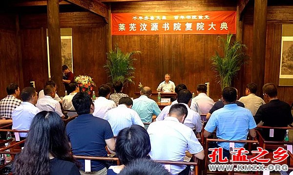 汶源书院复院大典