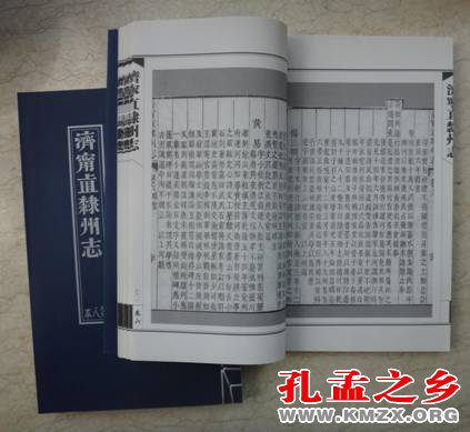 济宁直隶州志