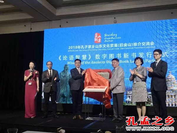 《论语智慧》数字动漫图书