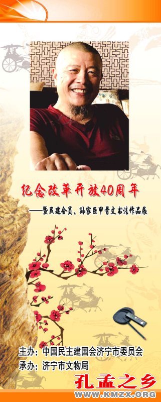 孙家臣