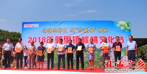 郭里核桃文化节