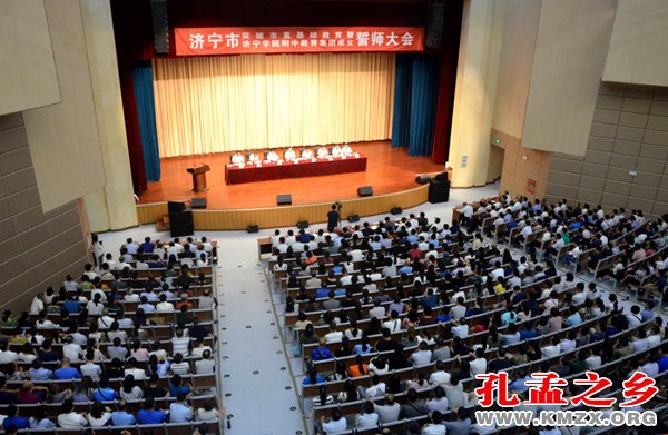 济宁学院附属中学教育集团
