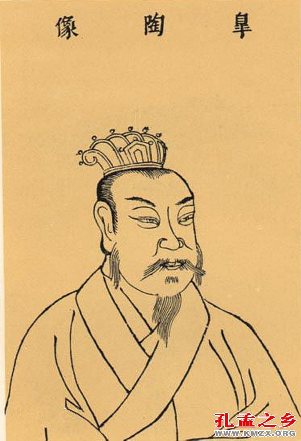 皋陶
