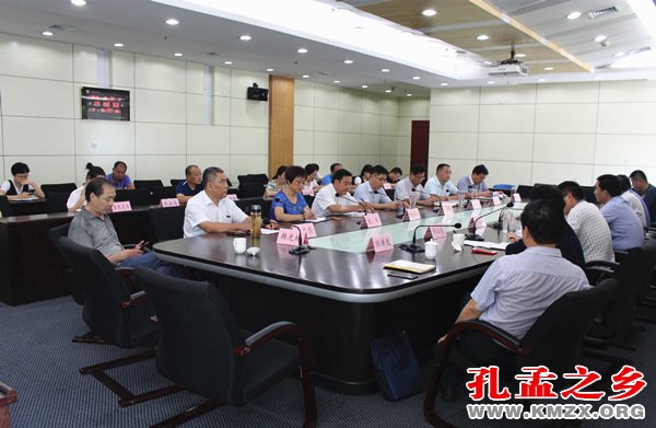 泗水始祖文化研讨会