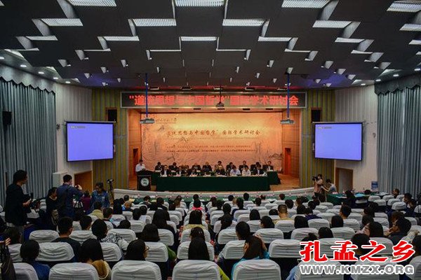 文化传承与道统重构——“道统思想与中国哲学”国际学术研讨会