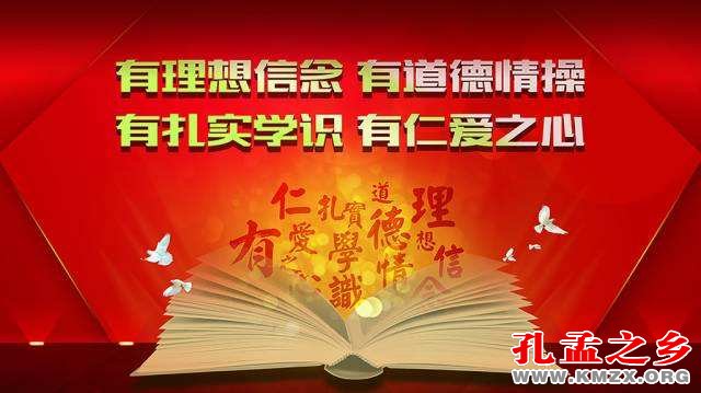 济宁市“四有好老师”名单