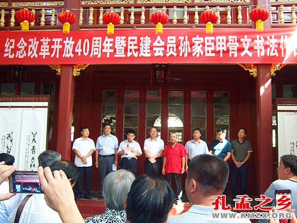孙家臣甲骨文书法作品展