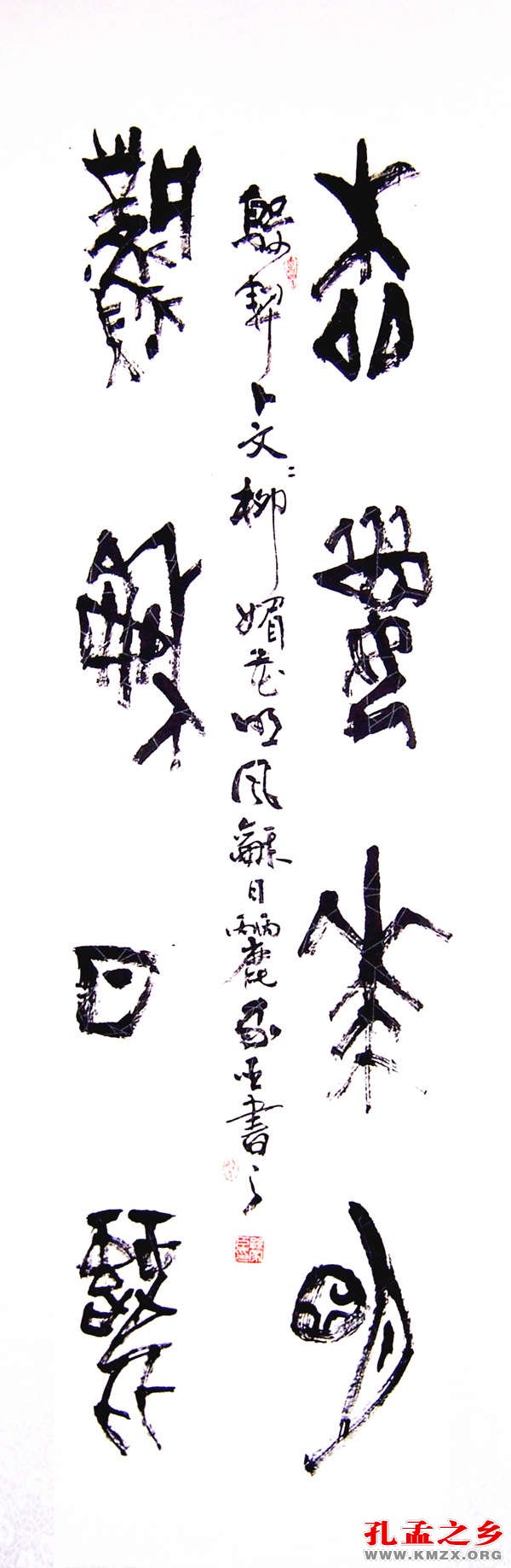 孙家臣甲骨文书法作品展