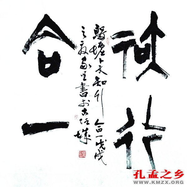 孙家臣甲骨文书法