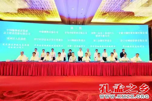 济宁市（北京）投资合作推介会