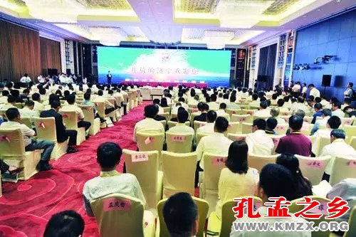 济宁市（北京）投资合作推介会