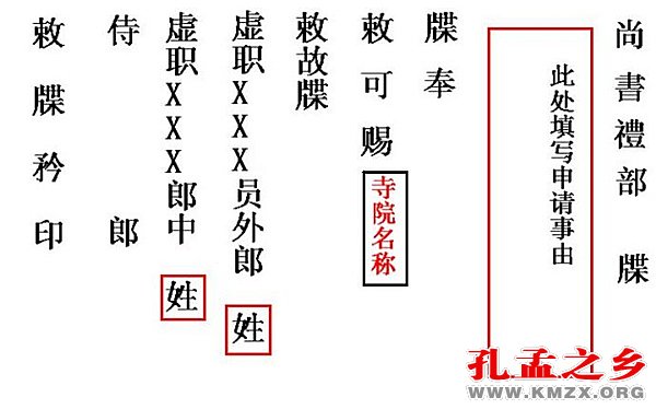 敕牒