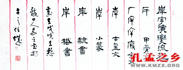 济宁甲骨文