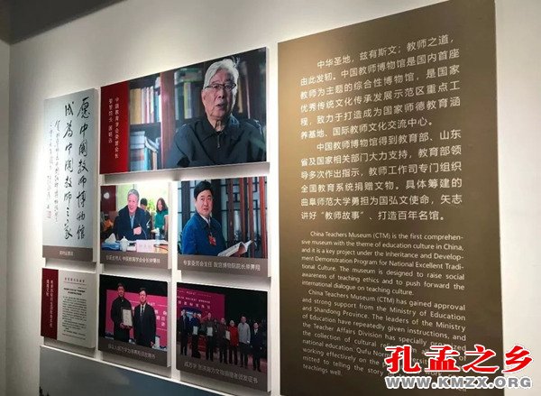 中国教师博物馆