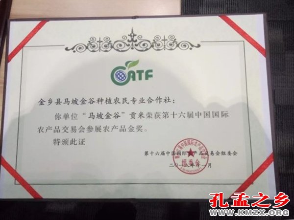 金乡马坡金谷贡米