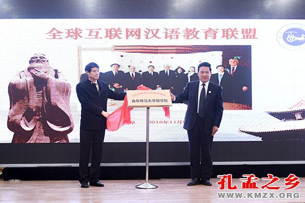 全球互联网汉语教育联盟