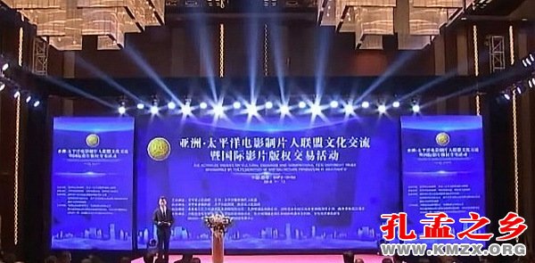 亚洲太平洋电影制片人联盟影片版权交易中心