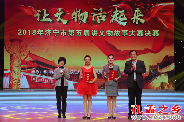 济宁讲文物故事大赛