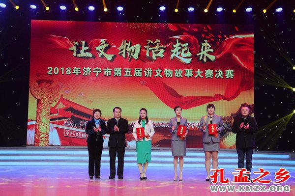 济宁讲文物故事大赛