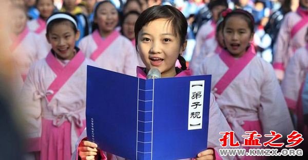 《弟子规》