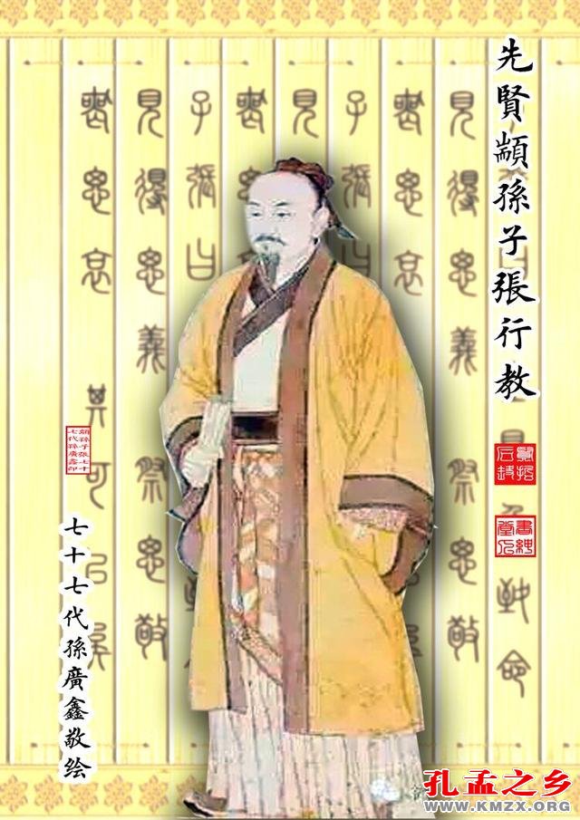 源于孔孟之乡的姓氏——颛孙氏