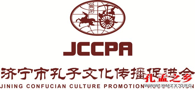 孔子文化传播促进会
