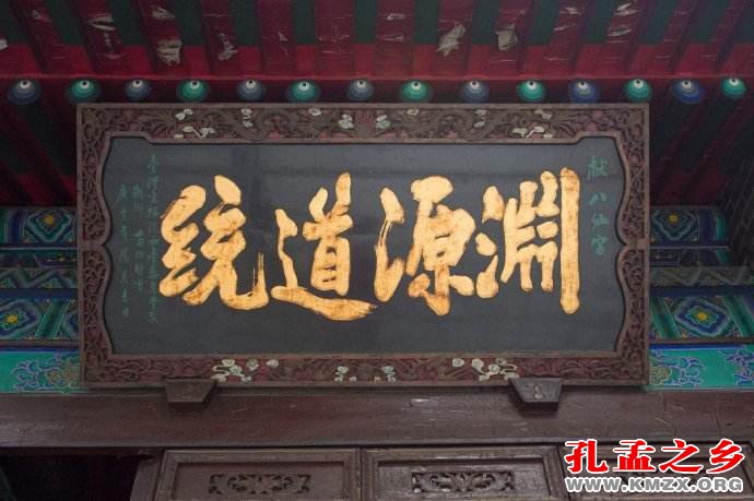 道统