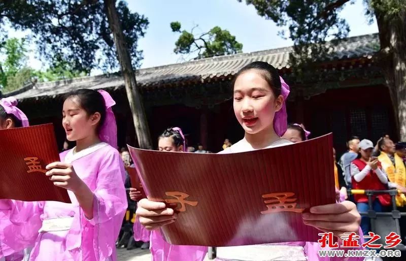 纪念孟母孟子大典